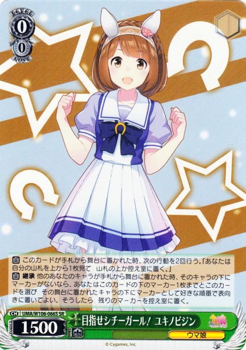 連番】ゴールドシチーユキノビジンsp psa10 ウマ娘ヴァイス